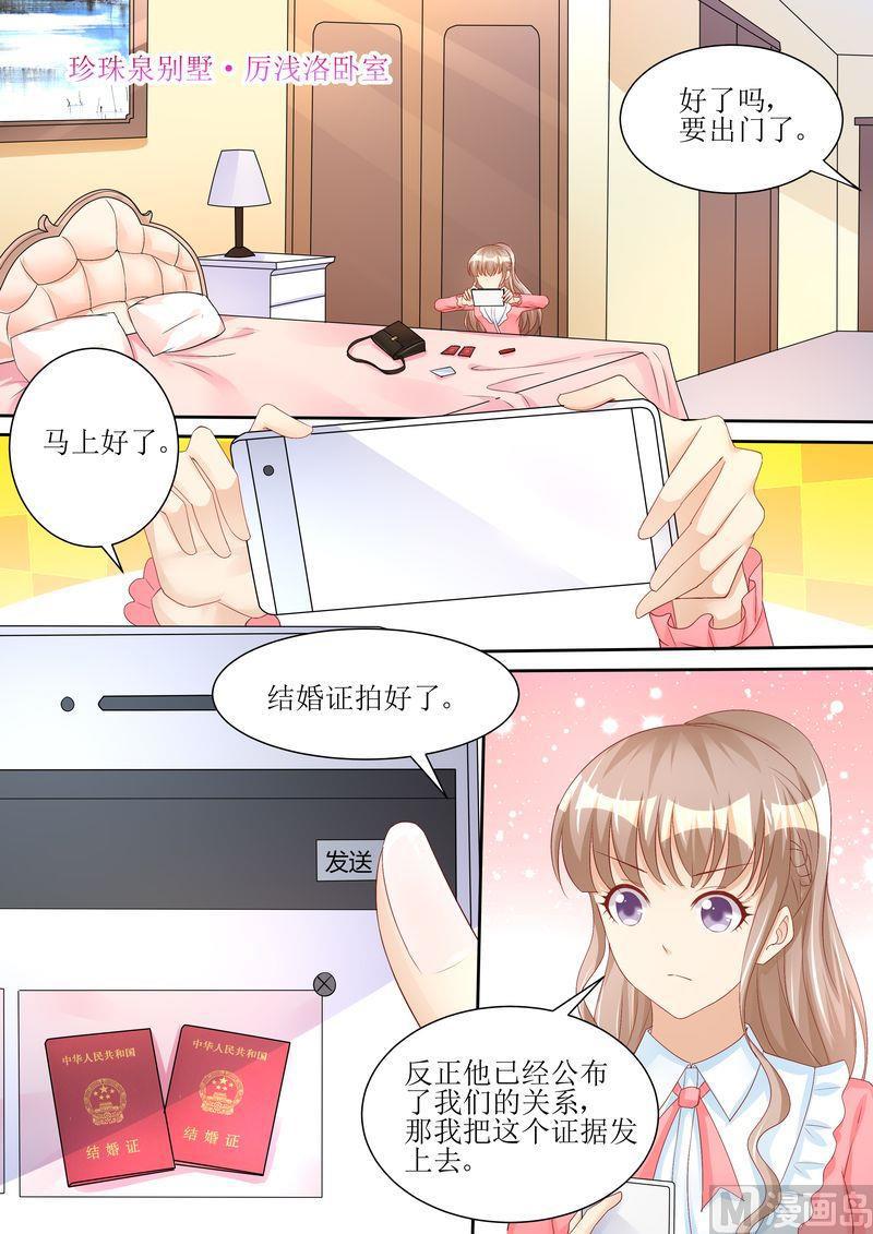 《天价宠妻 总裁夫人休想逃》漫画最新章节第68话 我真有型免费下拉式在线观看章节第【11】张图片