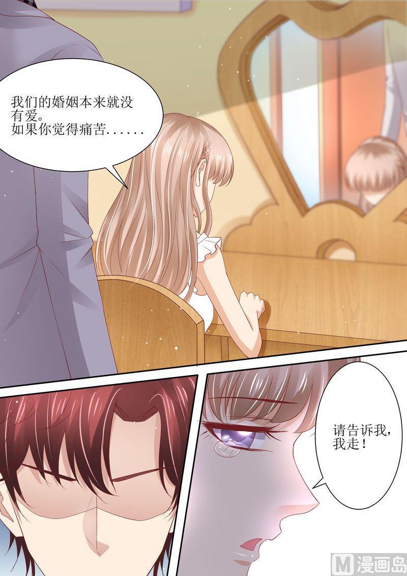 《天价宠妻 总裁夫人休想逃》漫画最新章节第72话 没有爱的婚姻免费下拉式在线观看章节第【1】张图片