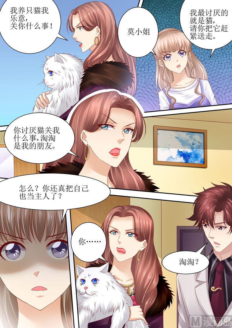 《天价宠妻 总裁夫人休想逃》漫画最新章节第72话 没有爱的婚姻免费下拉式在线观看章节第【10】张图片