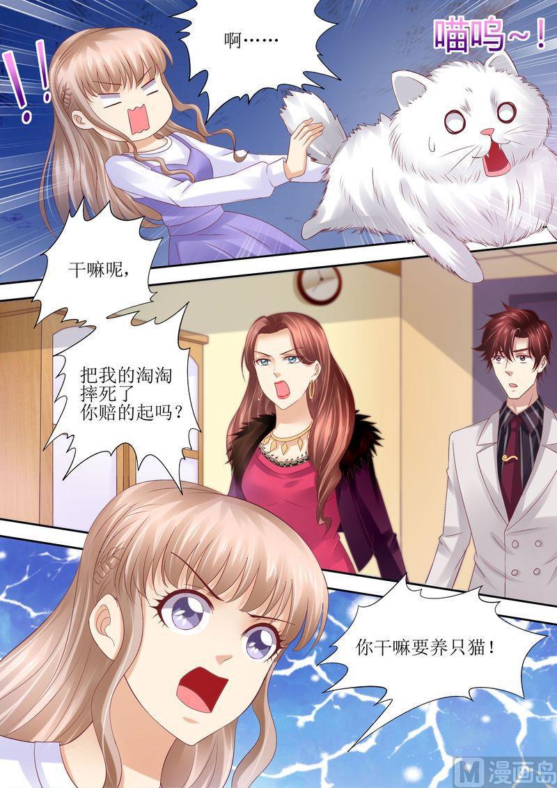 《天价宠妻 总裁夫人休想逃》漫画最新章节第72话 没有爱的婚姻免费下拉式在线观看章节第【9】张图片