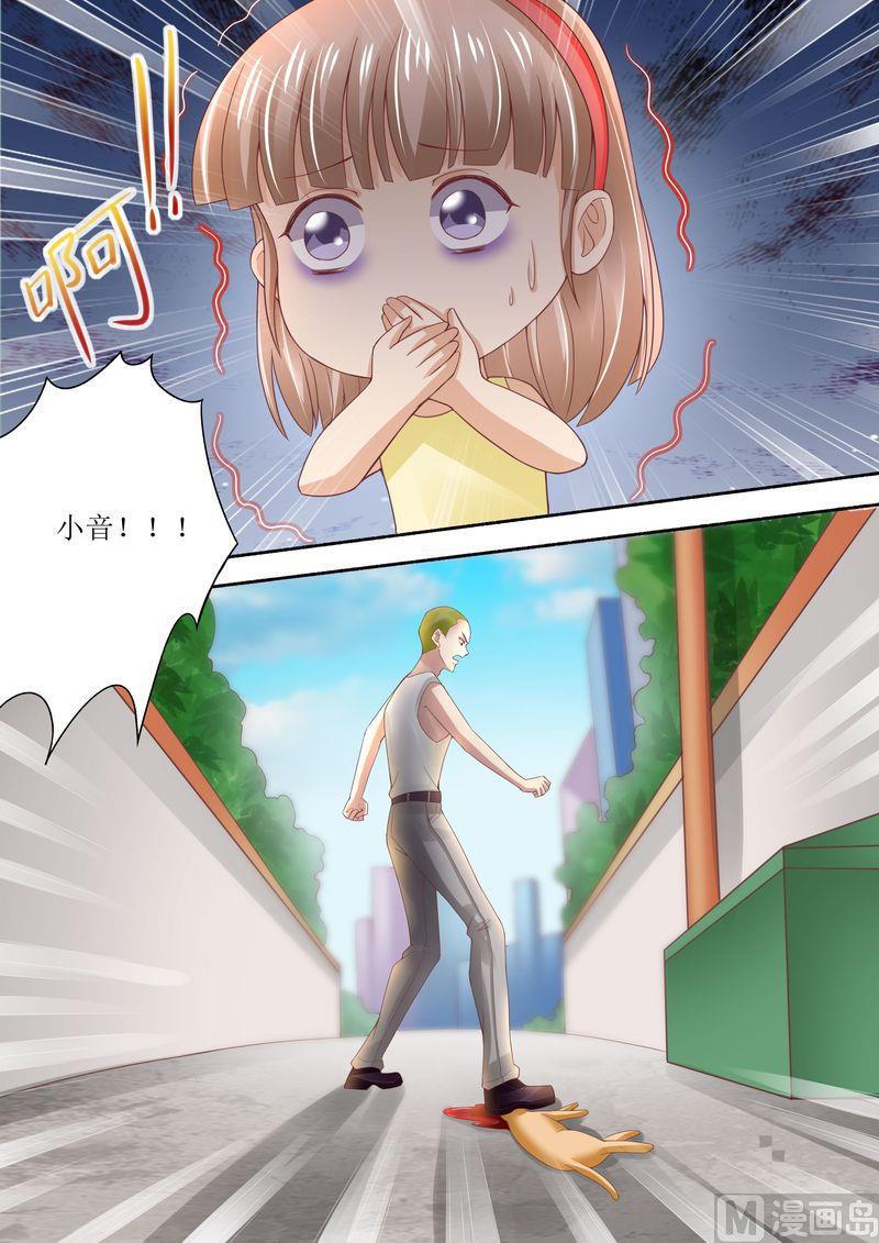 《天价宠妻 总裁夫人休想逃》漫画最新章节第73话 关于猫的往事免费下拉式在线观看章节第【5】张图片