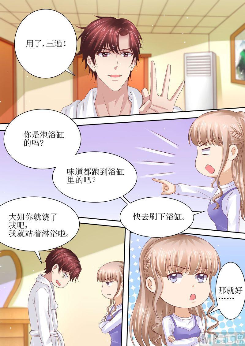 《天价宠妻 总裁夫人休想逃》漫画最新章节第73话 关于猫的往事免费下拉式在线观看章节第【9】张图片