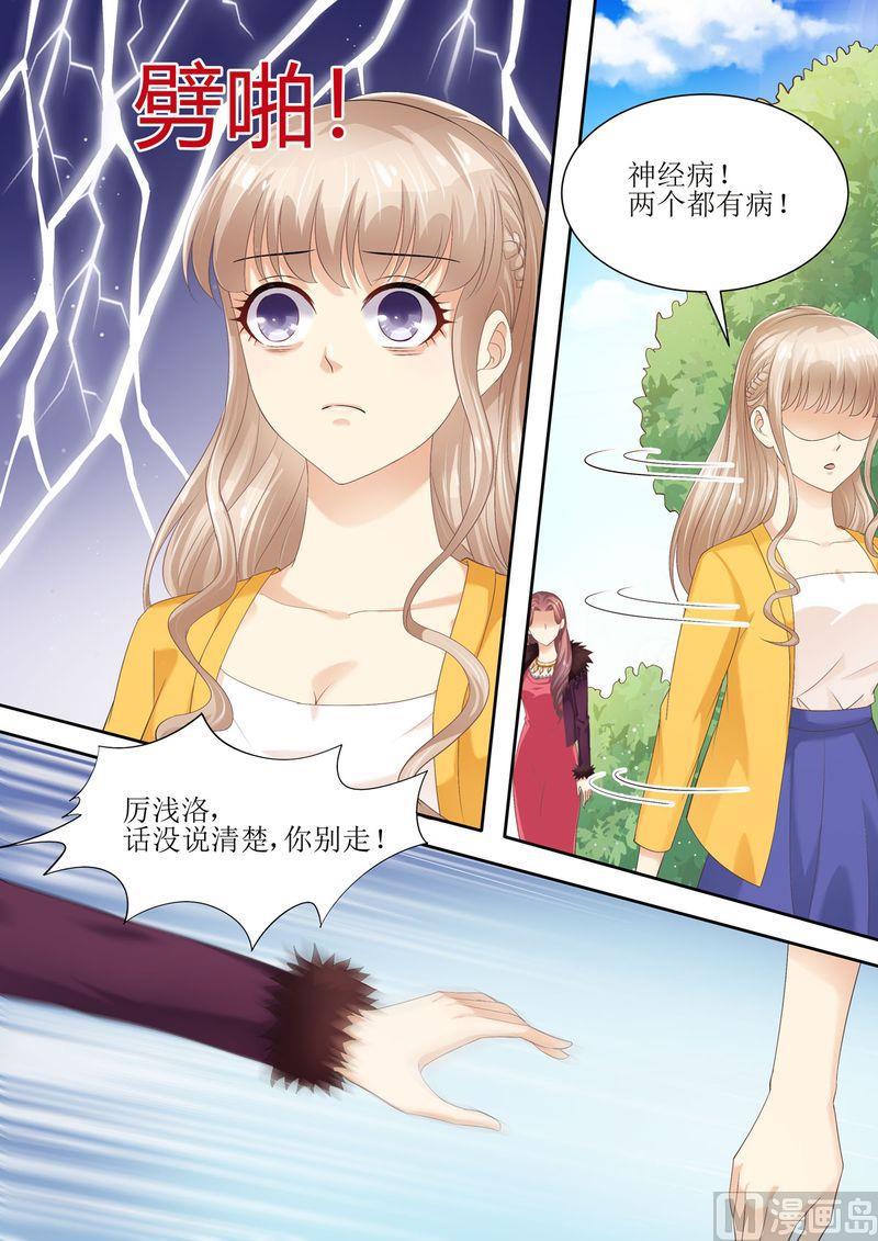 《天价宠妻 总裁夫人休想逃》漫画最新章节第75话 为什么不信我免费下拉式在线观看章节第【10】张图片