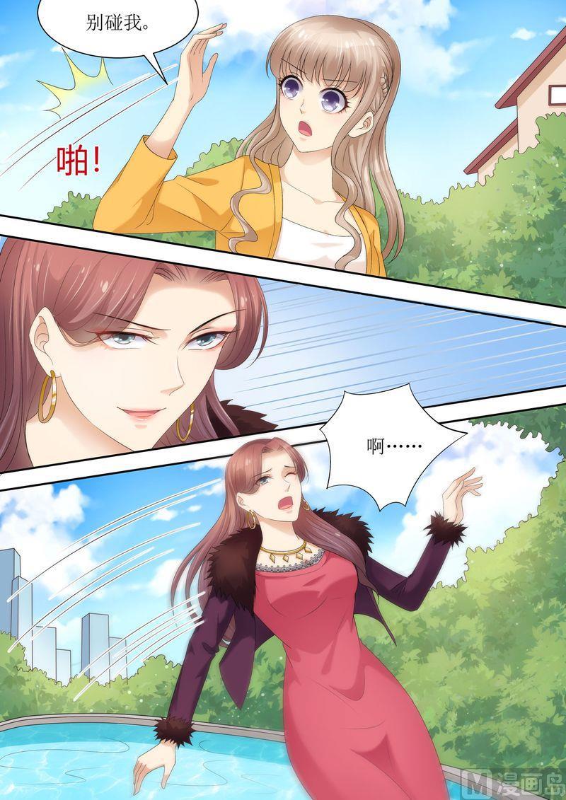 《天价宠妻 总裁夫人休想逃》漫画最新章节第75话 为什么不信我免费下拉式在线观看章节第【11】张图片