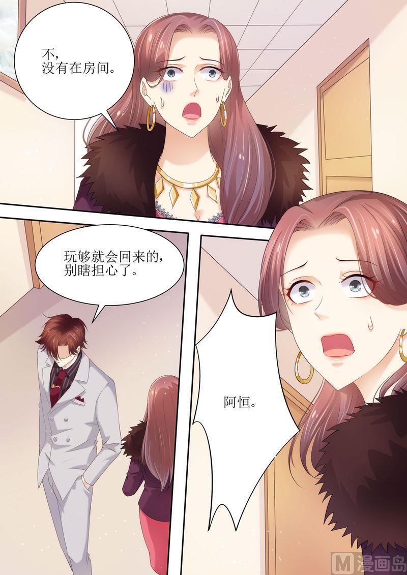 《天价宠妻 总裁夫人休想逃》漫画最新章节第75话 为什么不信我免费下拉式在线观看章节第【2】张图片