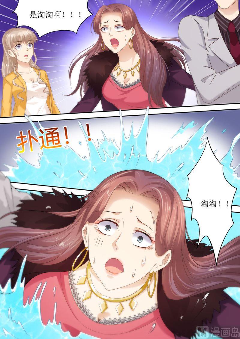 《天价宠妻 总裁夫人休想逃》漫画最新章节第75话 为什么不信我免费下拉式在线观看章节第【4】张图片