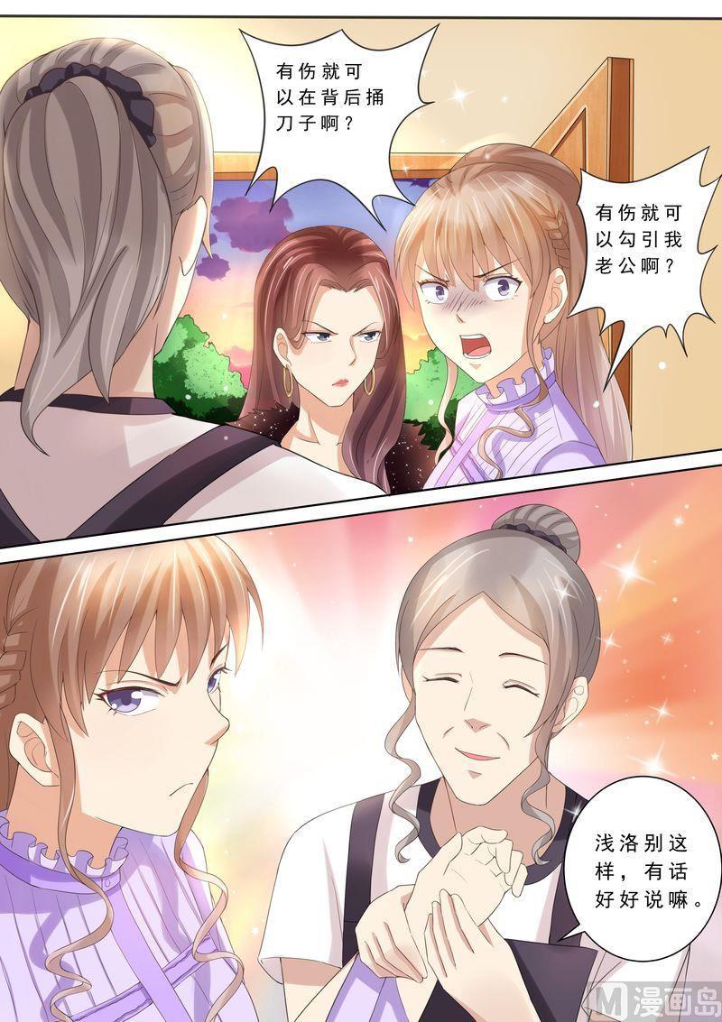 《天价宠妻 总裁夫人休想逃》漫画最新章节第78话 给我滚免费下拉式在线观看章节第【11】张图片