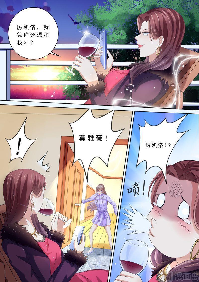 《天价宠妻 总裁夫人休想逃》漫画最新章节第78话 给我滚免费下拉式在线观看章节第【7】张图片