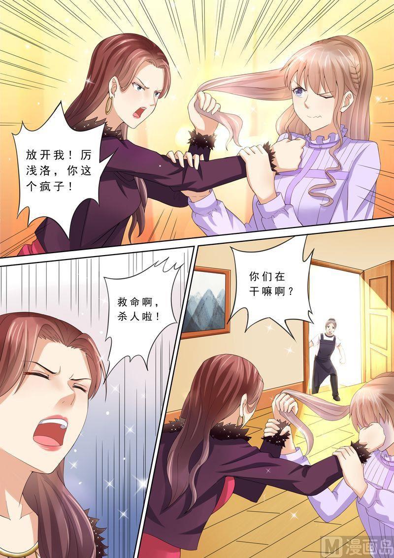 《天价宠妻 总裁夫人休想逃》漫画最新章节第78话 给我滚免费下拉式在线观看章节第【9】张图片