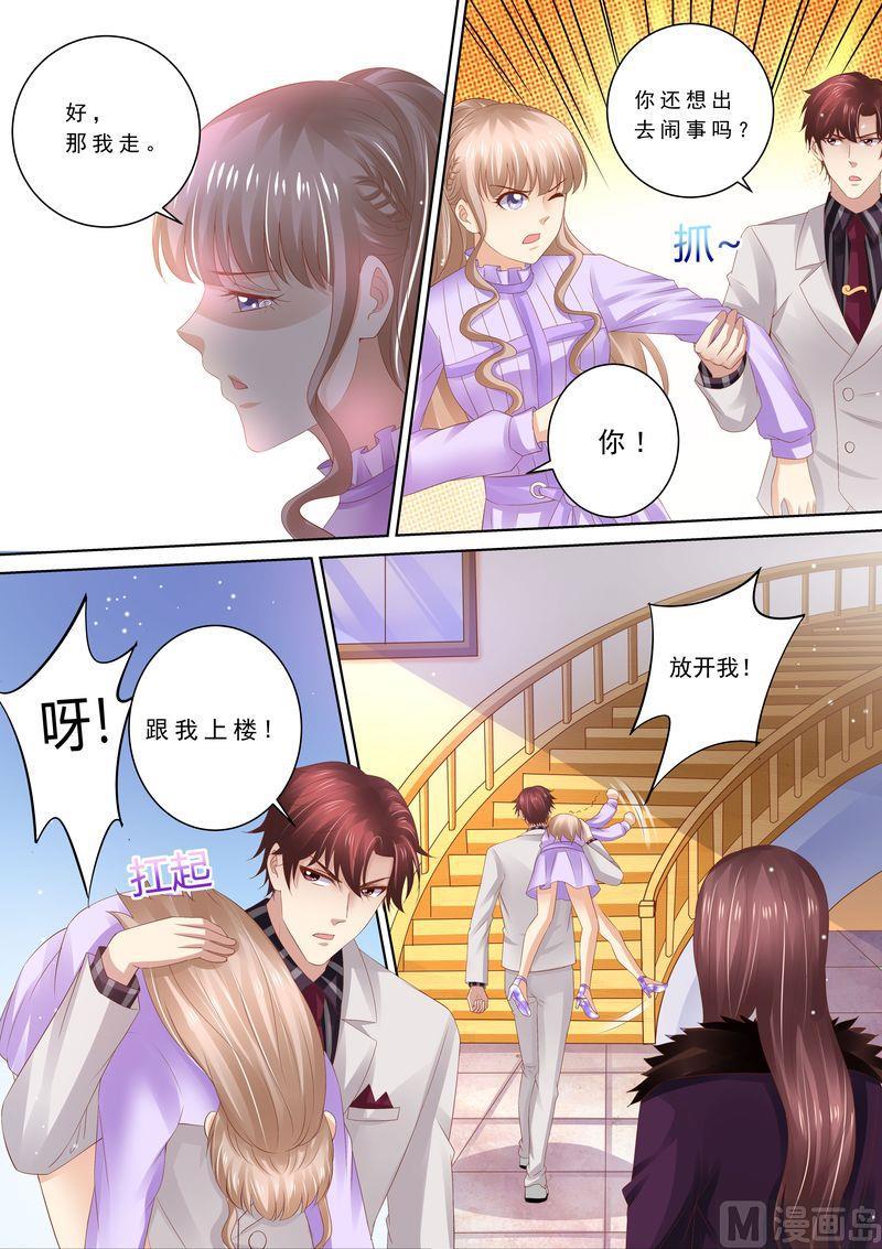 《天价宠妻 总裁夫人休想逃》漫画最新章节第79话 弄死你免费下拉式在线观看章节第【13】张图片