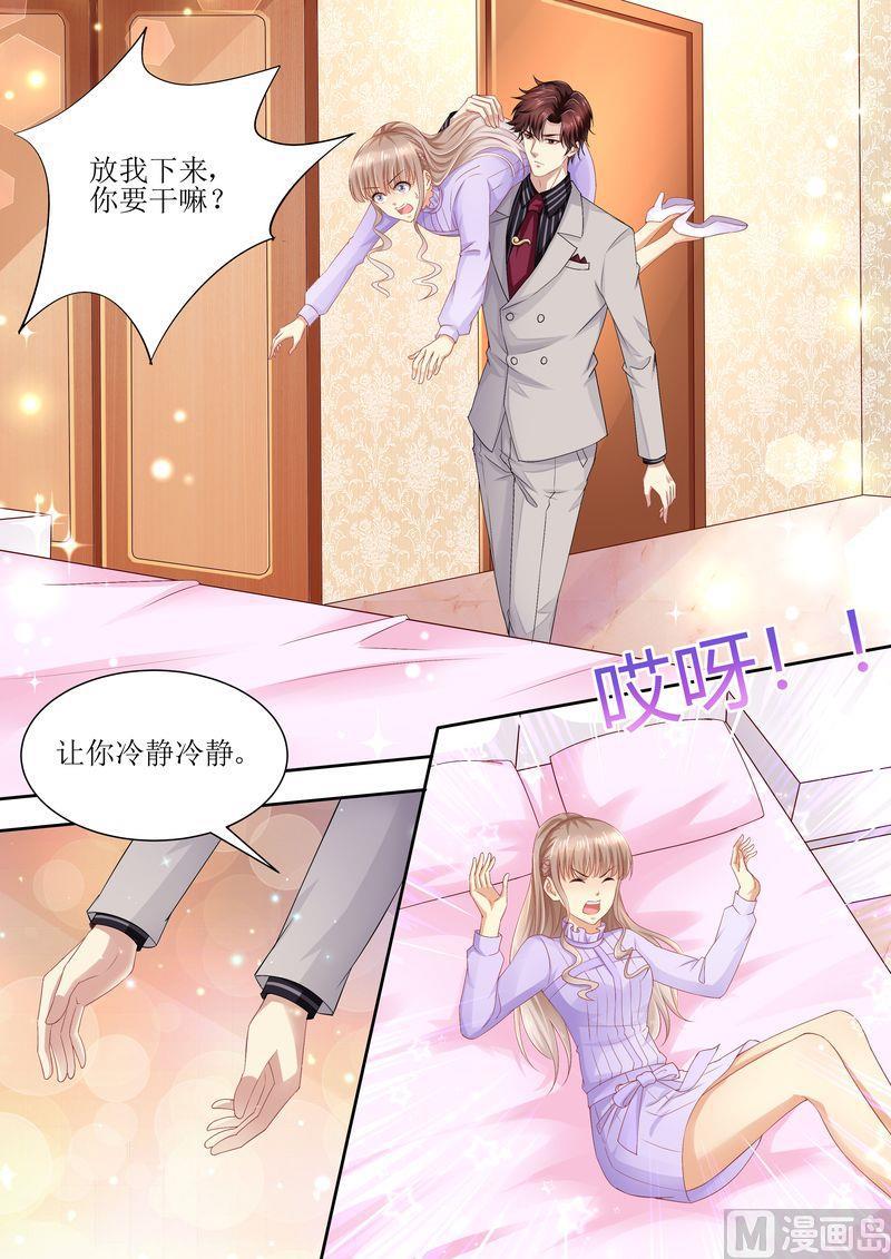 《天价宠妻 总裁夫人休想逃》漫画最新章节第80话 逃出去免费下拉式在线观看章节第【1】张图片