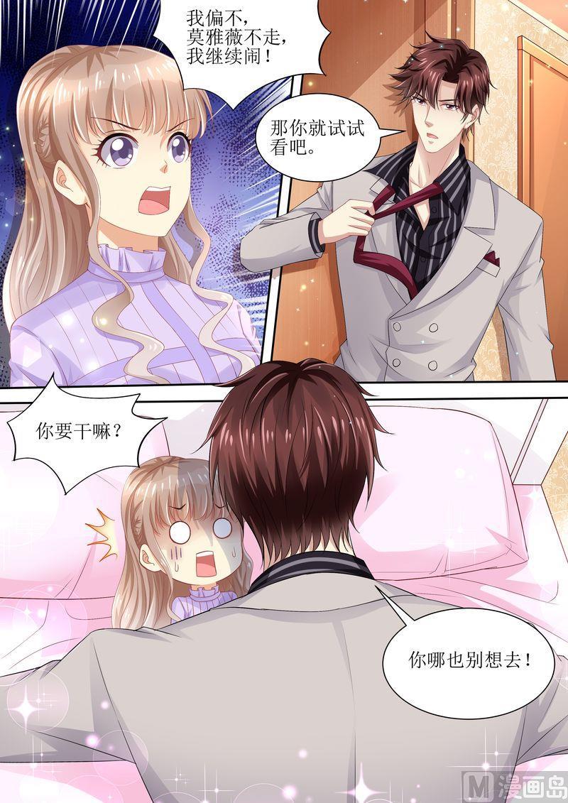 《天价宠妻 总裁夫人休想逃》漫画最新章节第80话 逃出去免费下拉式在线观看章节第【2】张图片