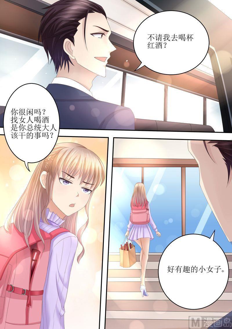 《天价宠妻 总裁夫人休想逃》漫画最新章节第82话 又见面了免费下拉式在线观看章节第【10】张图片