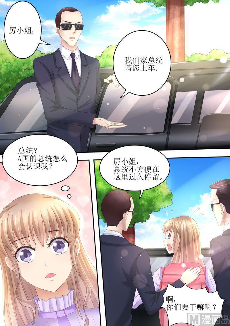 《天价宠妻 总裁夫人休想逃》漫画最新章节第82话 又见面了免费下拉式在线观看章节第【4】张图片