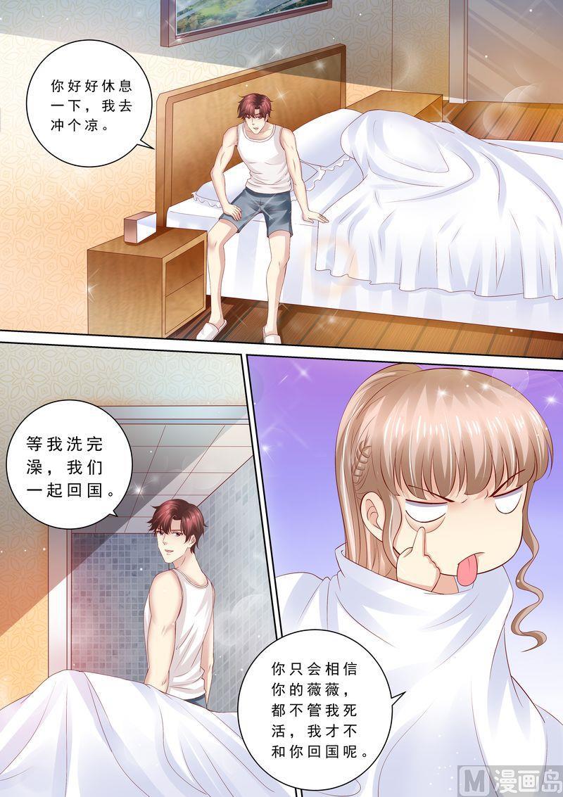 【天价宠妻 总裁夫人休想逃】漫画-（第85话 改变心意）章节漫画下拉式图片-11.jpg