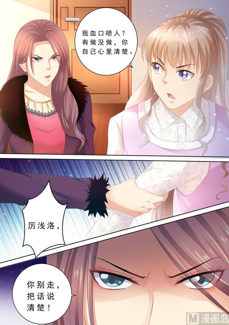 《天价宠妻 总裁夫人休想逃》漫画最新章节第86话 别太过分免费下拉式在线观看章节第【12】张图片