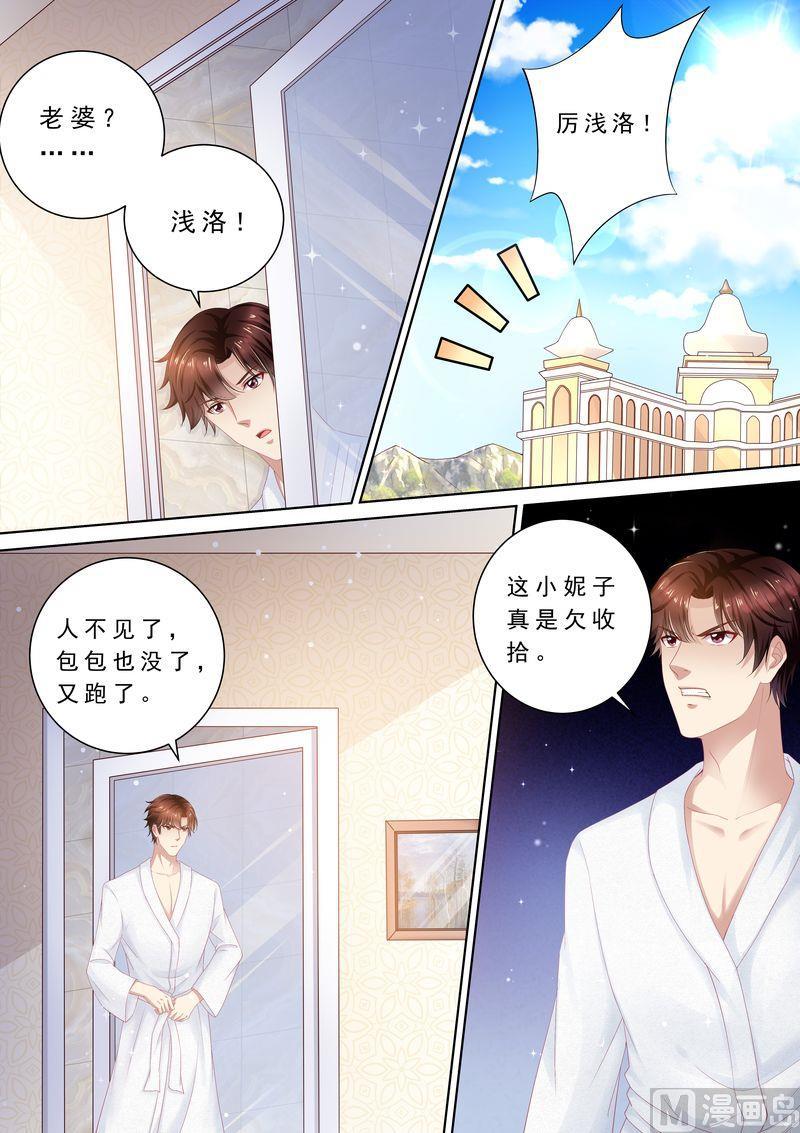 《天价宠妻 总裁夫人休想逃》漫画最新章节第86话 别太过分免费下拉式在线观看章节第【2】张图片