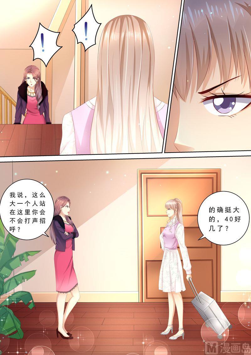 《天价宠妻 总裁夫人休想逃》漫画最新章节第86话 别太过分免费下拉式在线观看章节第【9】张图片