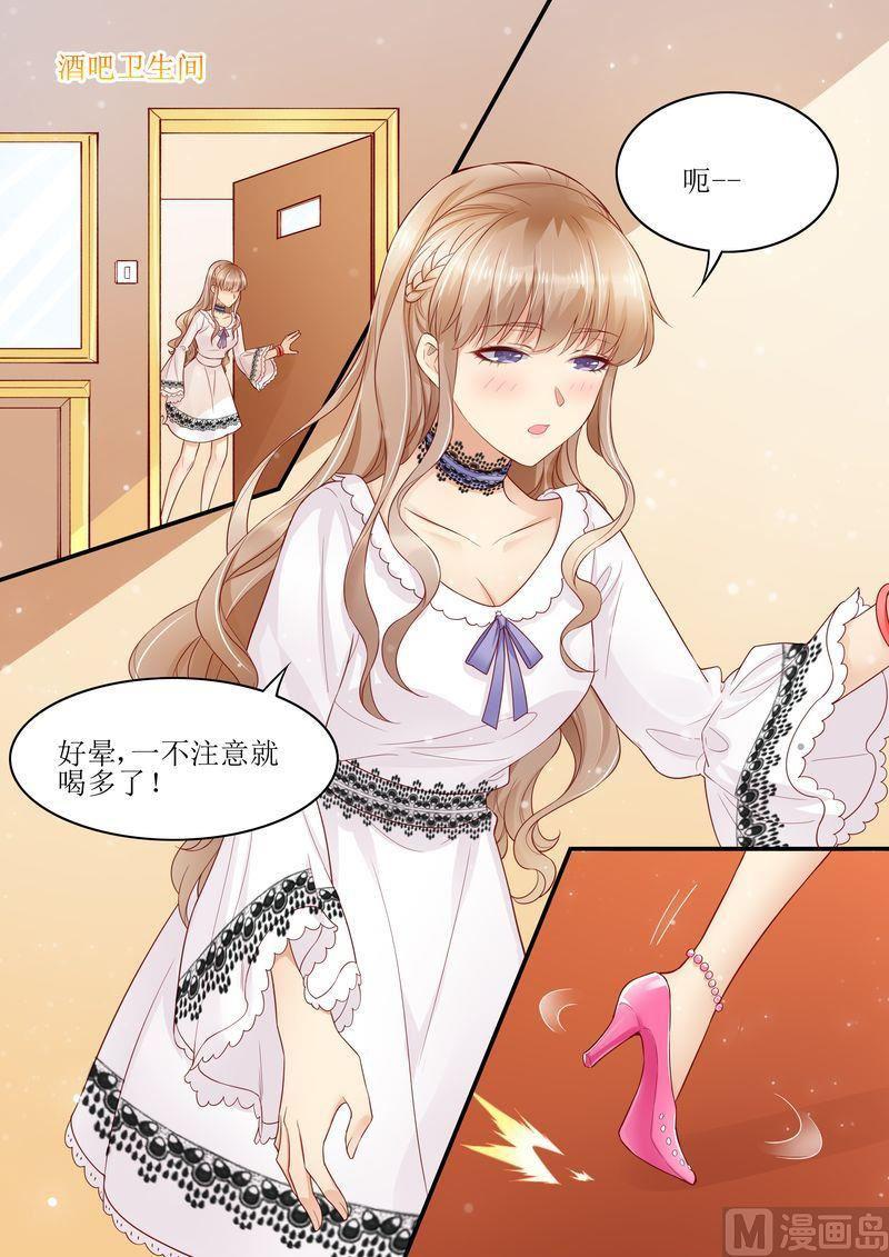 《天价宠妻 总裁夫人休想逃》漫画最新章节第9话 放开我老婆免费下拉式在线观看章节第【1】张图片