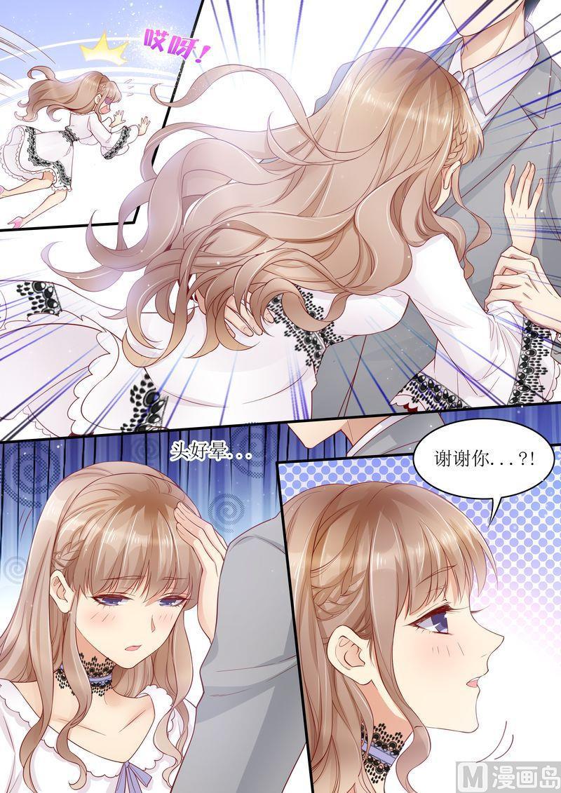 《天价宠妻 总裁夫人休想逃》漫画最新章节第9话 放开我老婆免费下拉式在线观看章节第【2】张图片