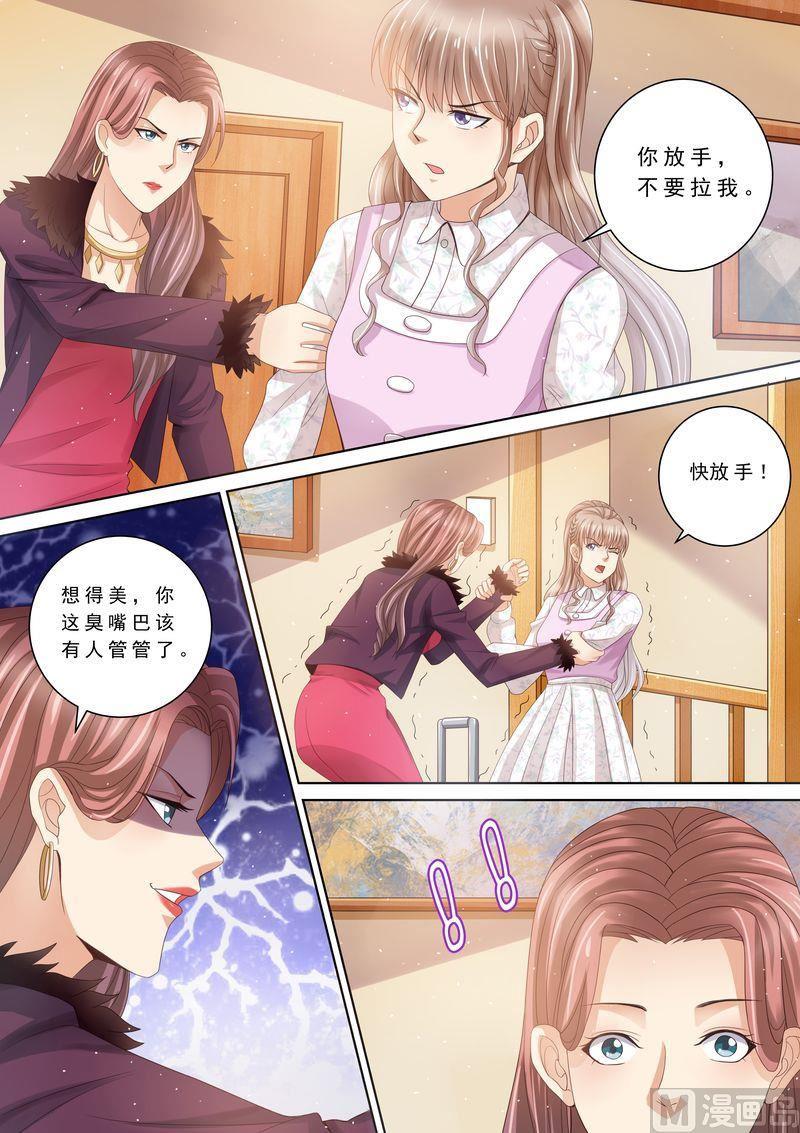 《天价宠妻 总裁夫人休想逃》漫画最新章节第87话 阴毒诡计免费下拉式在线观看章节第【2】张图片