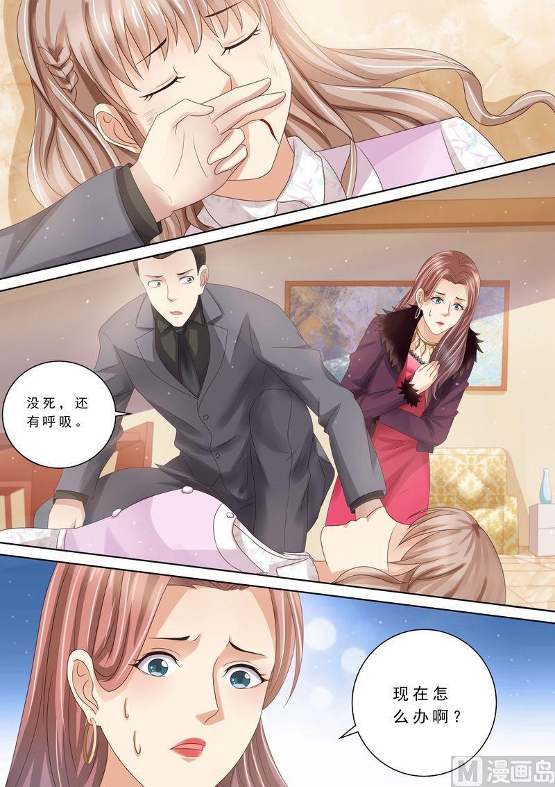 《天价宠妻 总裁夫人休想逃》漫画最新章节第87话 阴毒诡计免费下拉式在线观看章节第【8】张图片