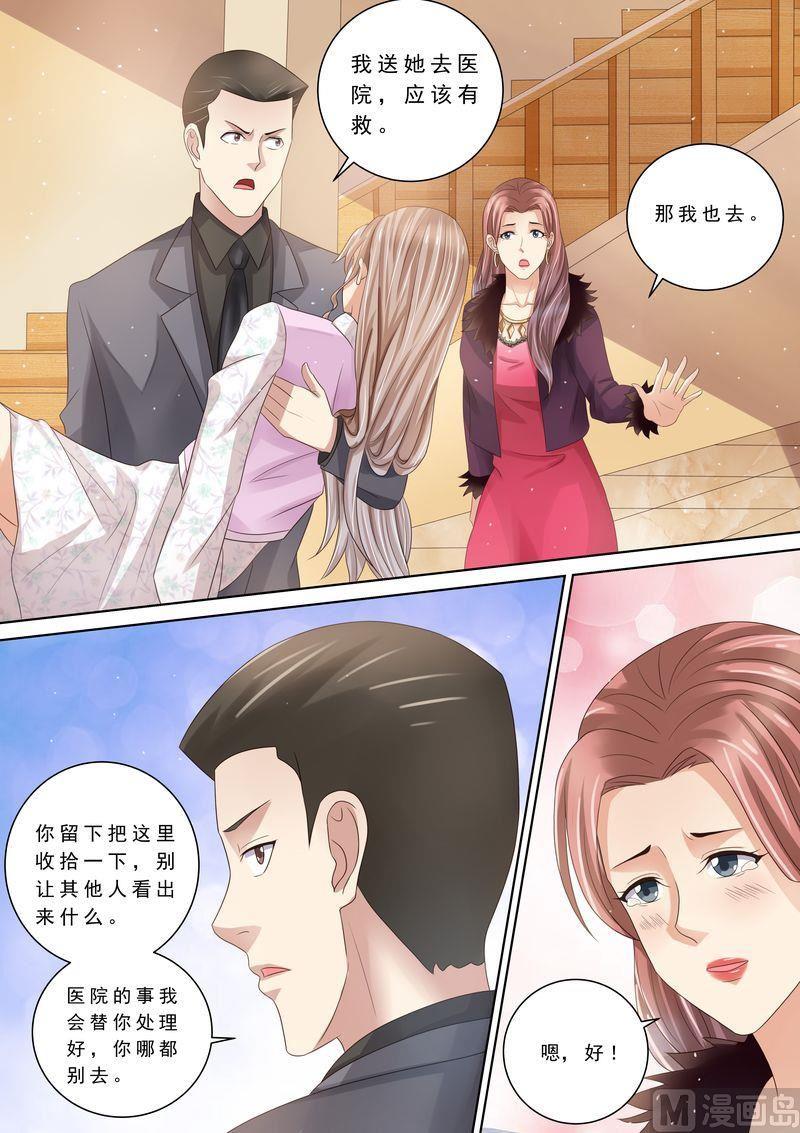 《天价宠妻 总裁夫人休想逃》漫画最新章节第87话 阴毒诡计免费下拉式在线观看章节第【9】张图片