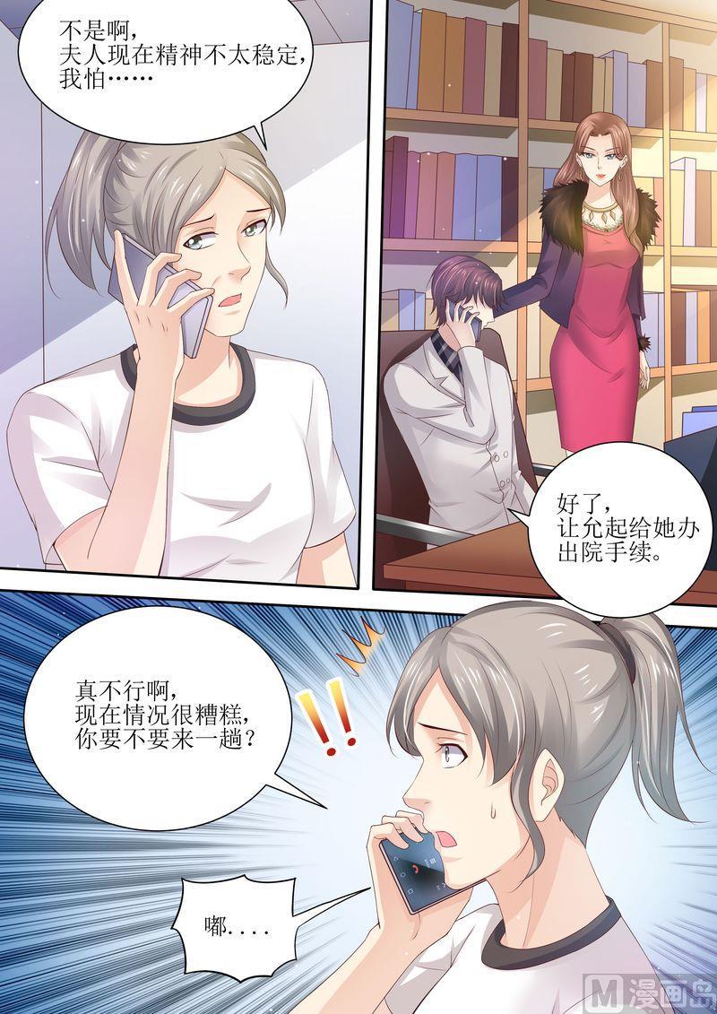 《天价宠妻 总裁夫人休想逃》漫画最新章节第89话 当做空气免费下拉式在线观看章节第【6】张图片