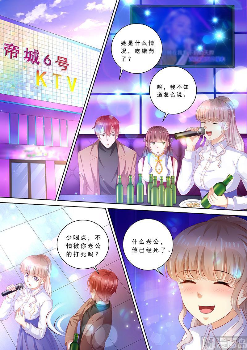 《天价宠妻 总裁夫人休想逃》漫画最新章节第90话 喝酒散心免费下拉式在线观看章节第【10】张图片