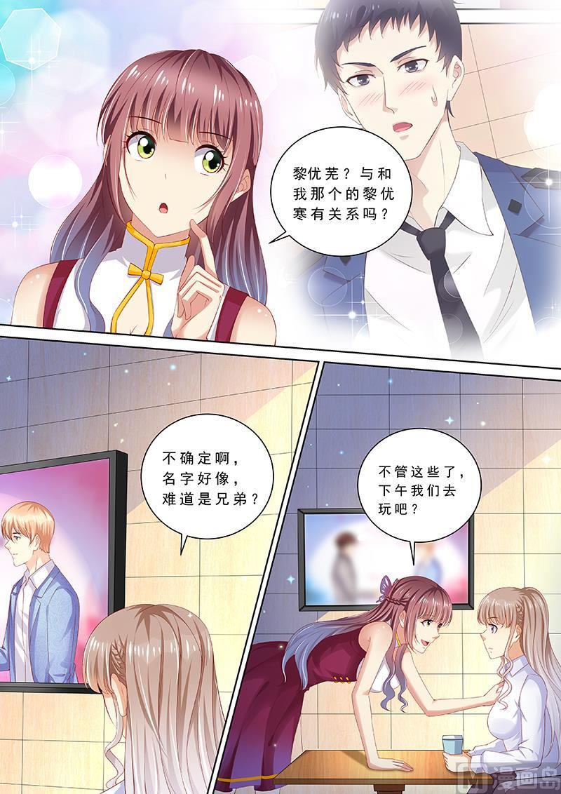 《天价宠妻 总裁夫人休想逃》漫画最新章节第90话 喝酒散心免费下拉式在线观看章节第【8】张图片