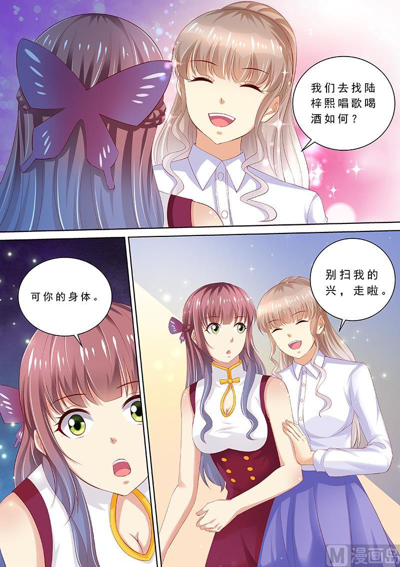 《天价宠妻 总裁夫人休想逃》漫画最新章节第90话 喝酒散心免费下拉式在线观看章节第【9】张图片