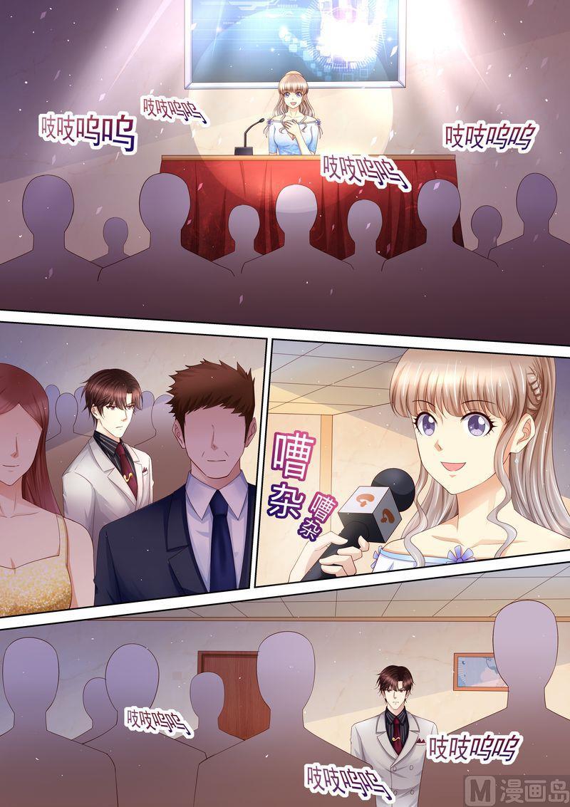 《天价宠妻 总裁夫人休想逃》漫画最新章节第94话 打架免费下拉式在线观看章节第【2】张图片