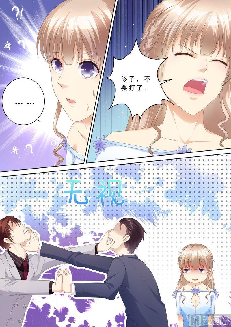 《天价宠妻 总裁夫人休想逃》漫画最新章节第94话 打架免费下拉式在线观看章节第【8】张图片