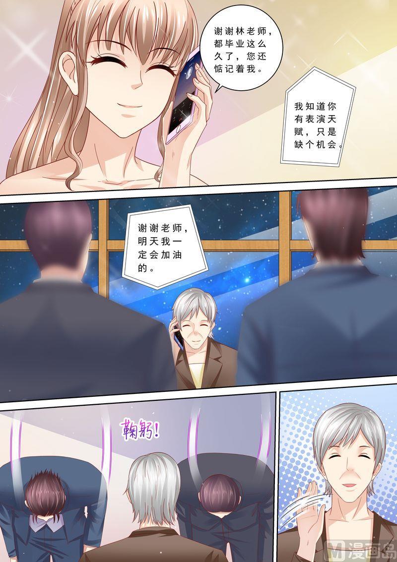 《天价宠妻 总裁夫人休想逃》漫画最新章节第95话 总统的帮助免费下拉式在线观看章节第【12】张图片