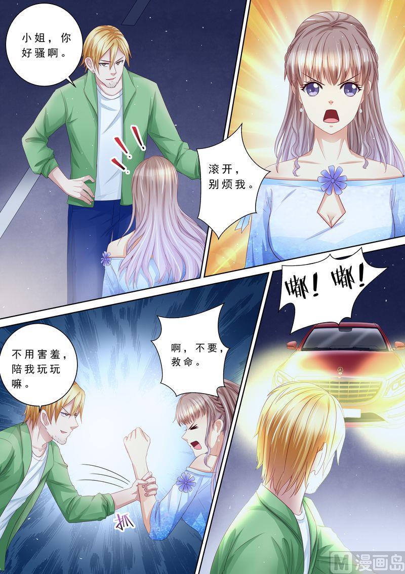 《天价宠妻 总裁夫人休想逃》漫画最新章节第95话 总统的帮助免费下拉式在线观看章节第【4】张图片