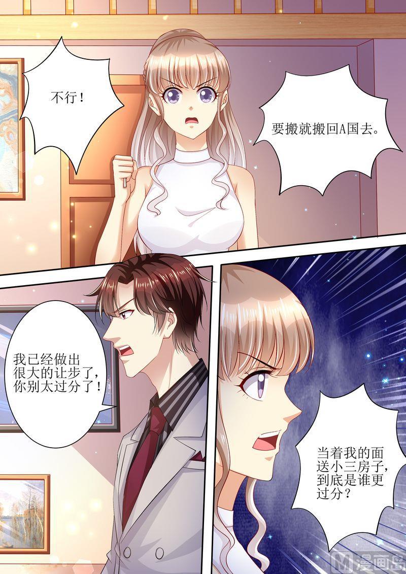 《天价宠妻 总裁夫人休想逃》漫画最新章节第96话 搬出去免费下拉式在线观看章节第【10】张图片