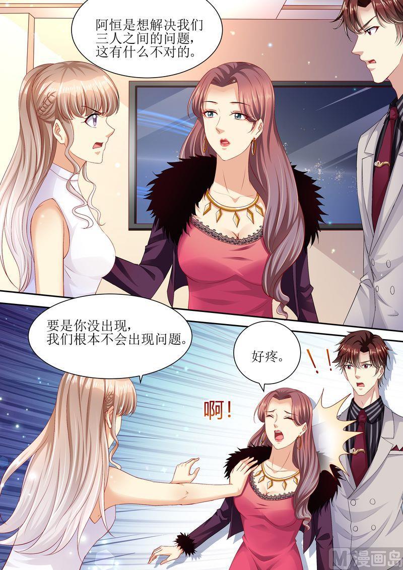 《天价宠妻 总裁夫人休想逃》漫画最新章节第96话 搬出去免费下拉式在线观看章节第【11】张图片