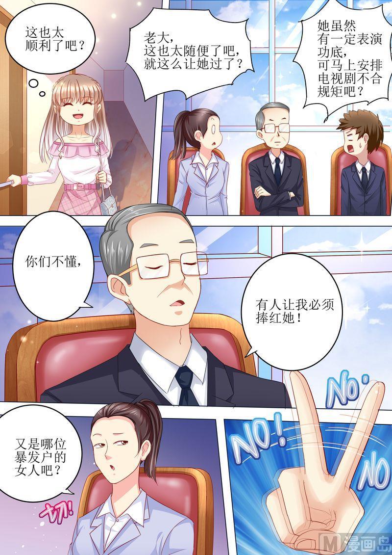 《天价宠妻 总裁夫人休想逃》漫画最新章节第96话 搬出去免费下拉式在线观看章节第【4】张图片