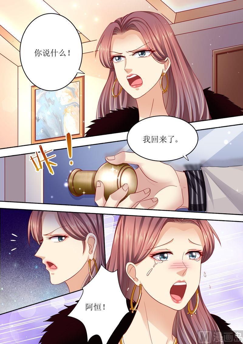 《天价宠妻 总裁夫人休想逃》漫画最新章节第96话 搬出去免费下拉式在线观看章节第【7】张图片