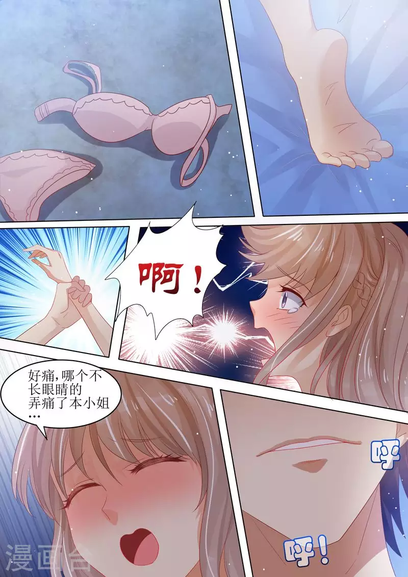 《天价豪门:夫人又跑了》漫画最新章节第2话 牛郎再见免费下拉式在线观看章节第【1】张图片