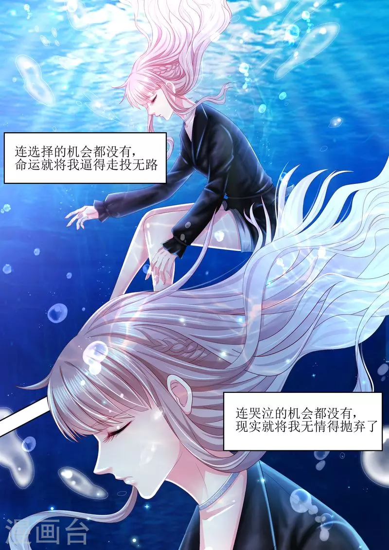 《天价豪门:夫人又跑了》漫画最新章节第100话 离婚协议书免费下拉式在线观看章节第【1】张图片