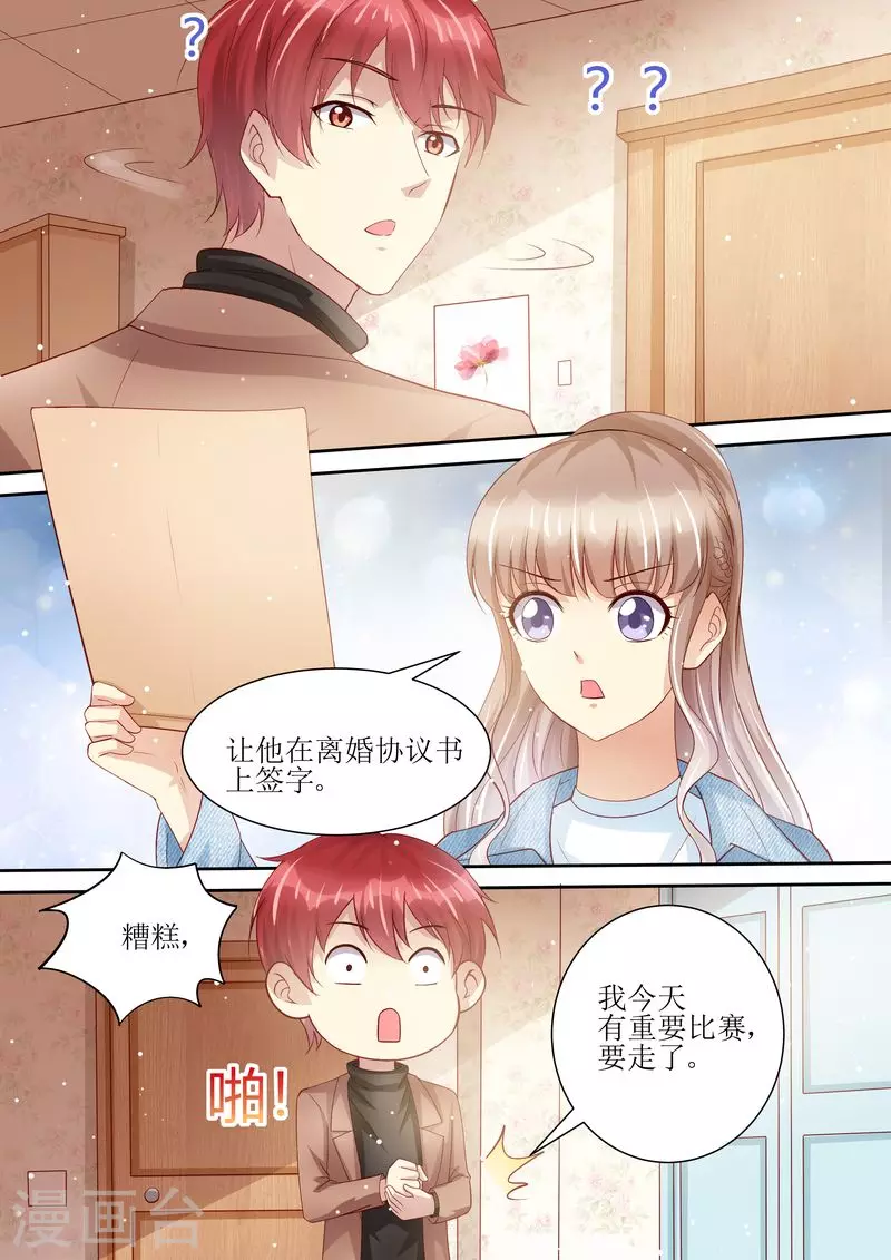 《天价豪门:夫人又跑了》漫画最新章节第100话 离婚协议书免费下拉式在线观看章节第【10】张图片