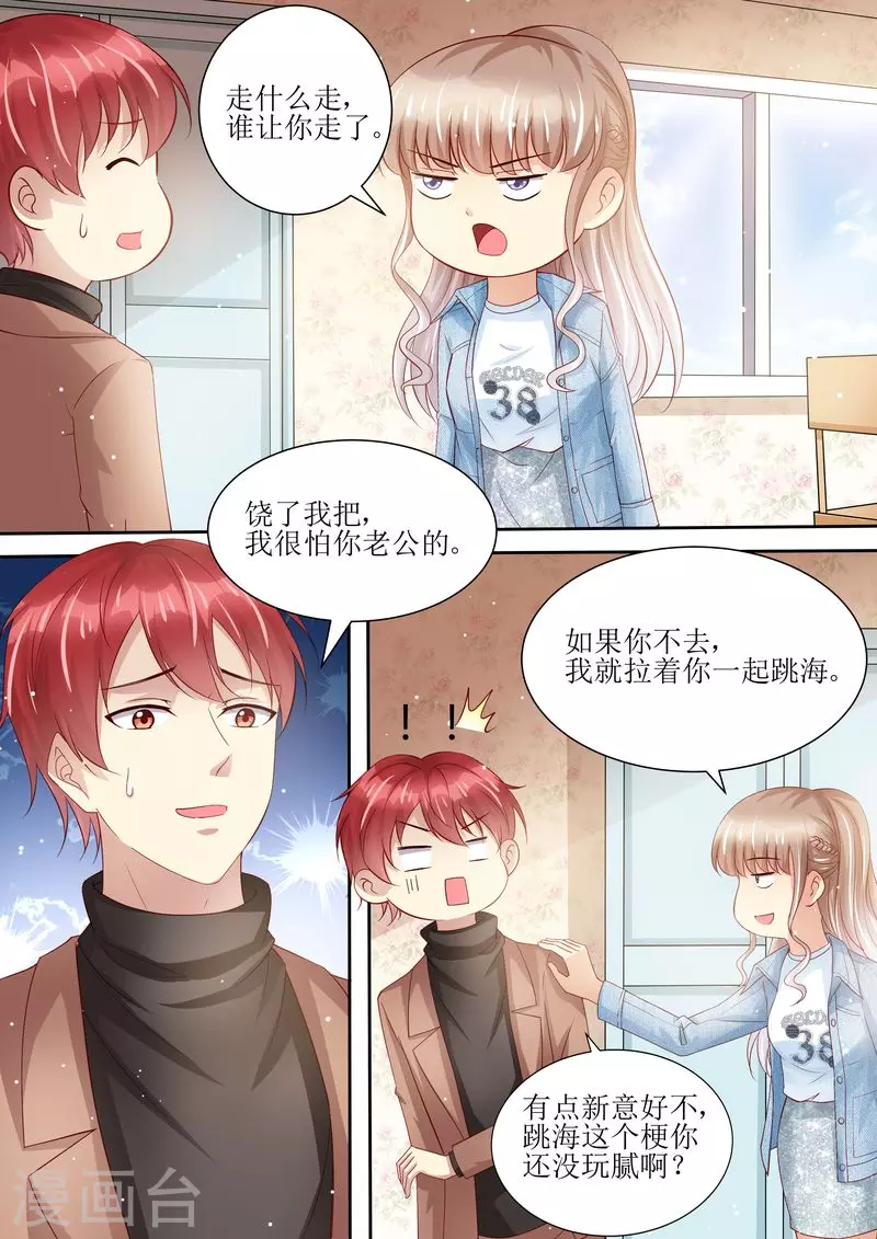 《天价豪门:夫人又跑了》漫画最新章节第100话 离婚协议书免费下拉式在线观看章节第【11】张图片