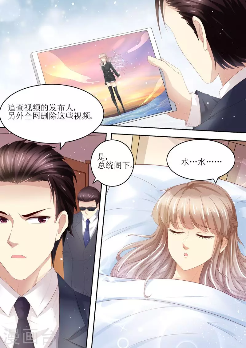 《天价豪门:夫人又跑了》漫画最新章节第100话 离婚协议书免费下拉式在线观看章节第【3】张图片