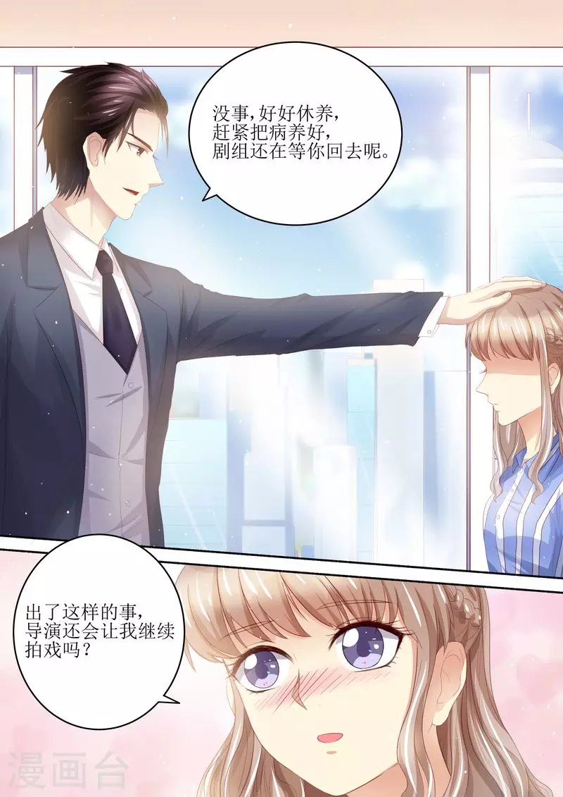 《天价豪门:夫人又跑了》漫画最新章节第100话 离婚协议书免费下拉式在线观看章节第【6】张图片