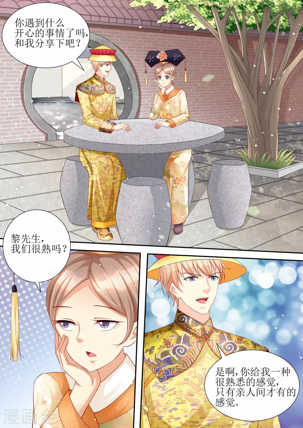 《天价豪门:夫人又跑了》漫画最新章节第102话 为什么要放手免费下拉式在线观看章节第【1】张图片