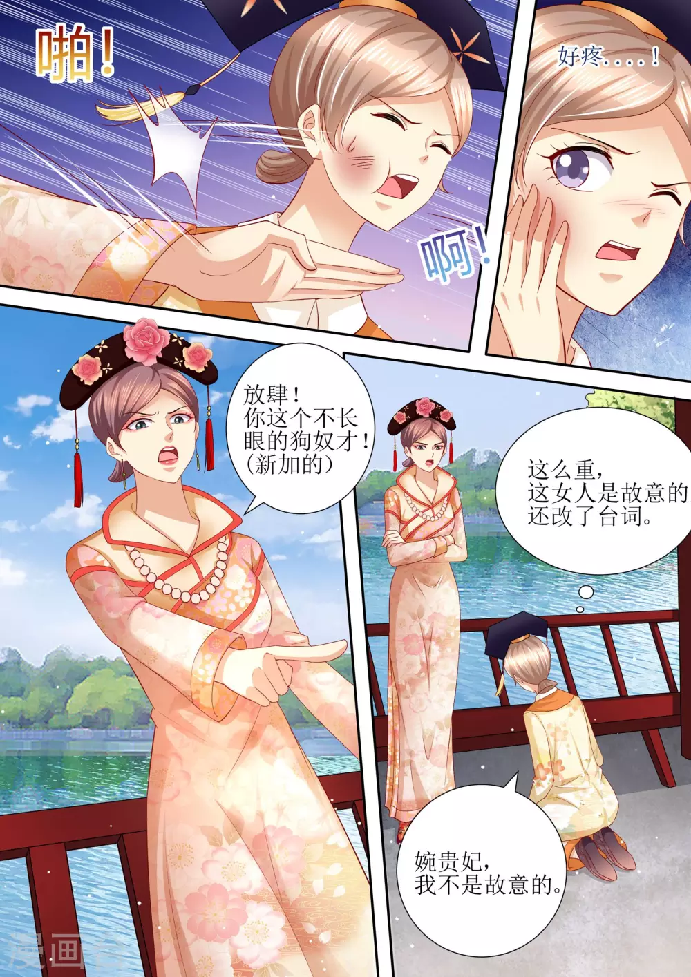 《天价豪门:夫人又跑了》漫画最新章节第102话 为什么要放手免费下拉式在线观看章节第【10】张图片