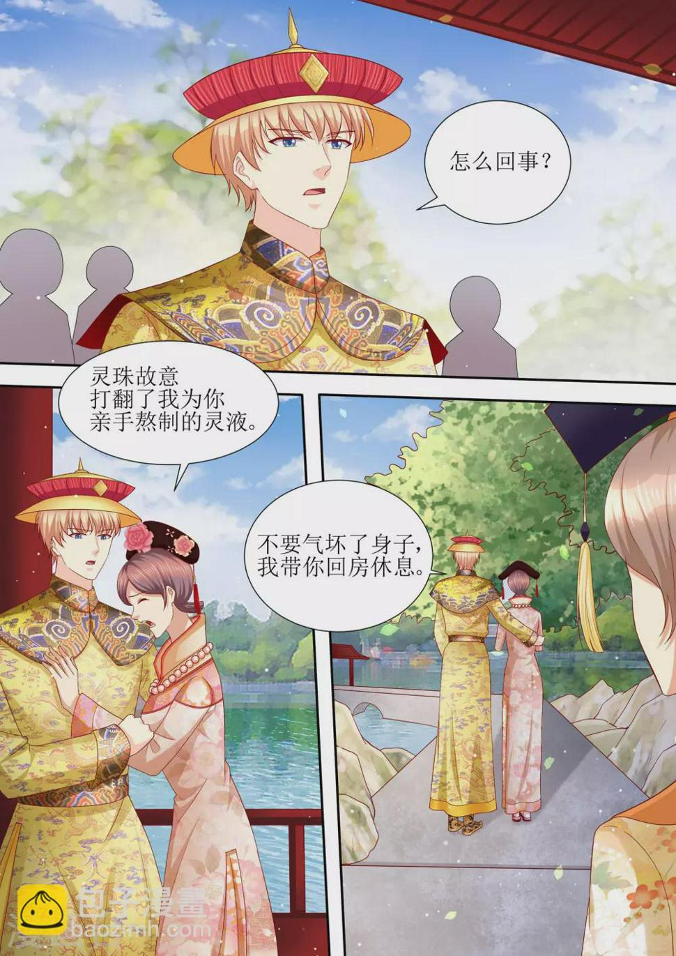 《天价豪门:夫人又跑了》漫画最新章节第102话 为什么要放手免费下拉式在线观看章节第【11】张图片