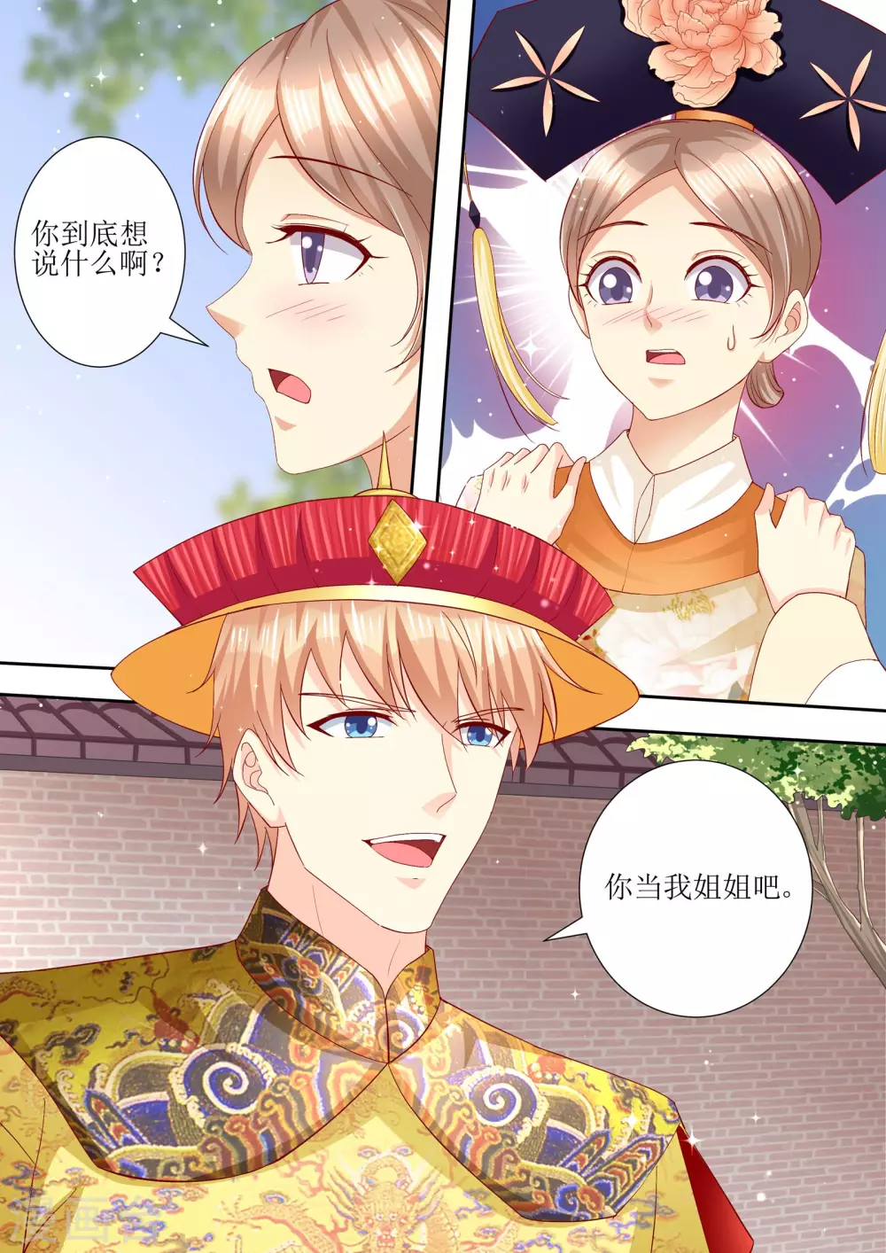 《天价豪门:夫人又跑了》漫画最新章节第102话 为什么要放手免费下拉式在线观看章节第【2】张图片