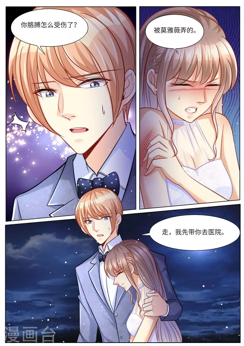 《天价豪门:夫人又跑了》漫画最新章节第107话 恩断义绝免费下拉式在线观看章节第【12】张图片